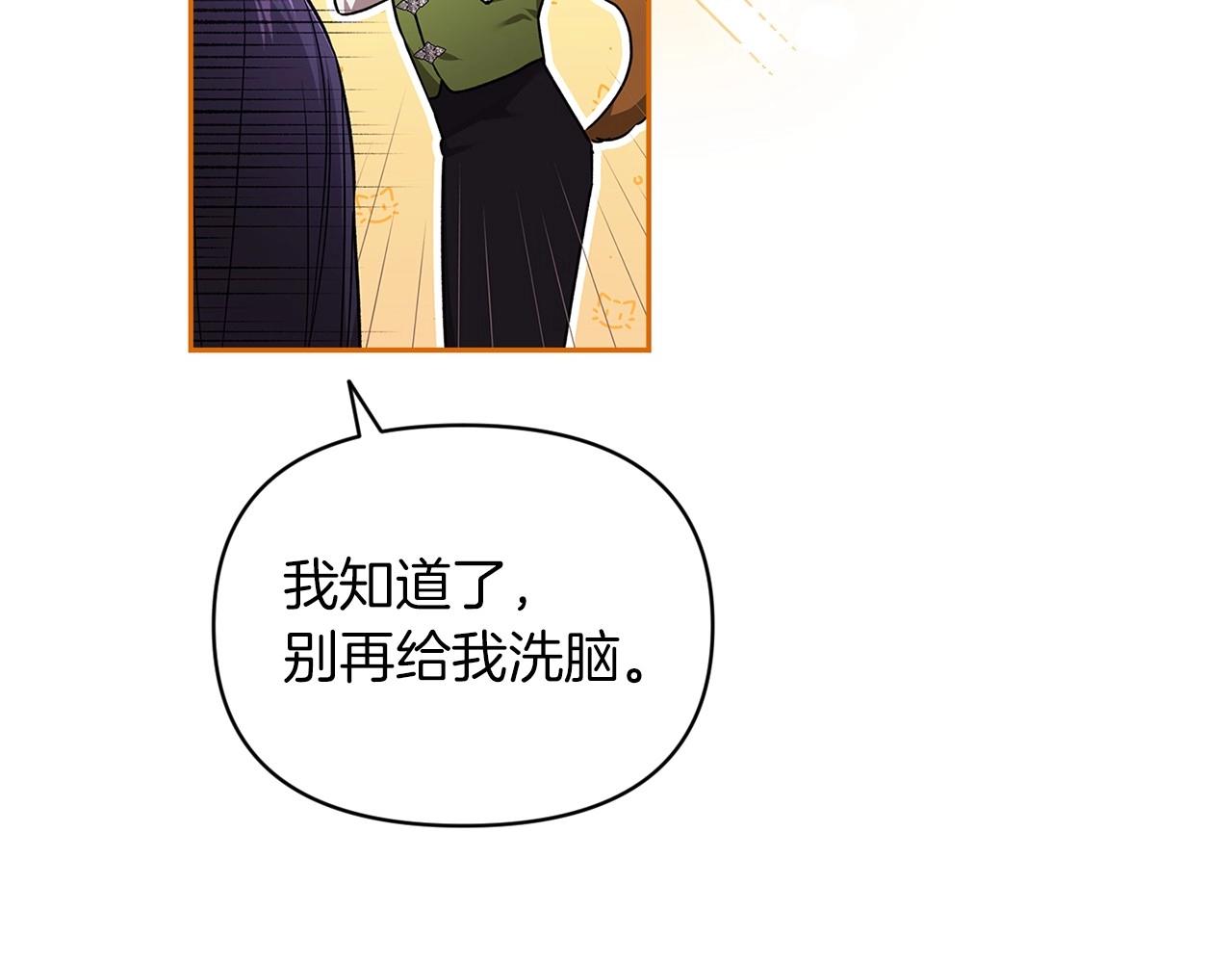 第28话 要个孩子？89