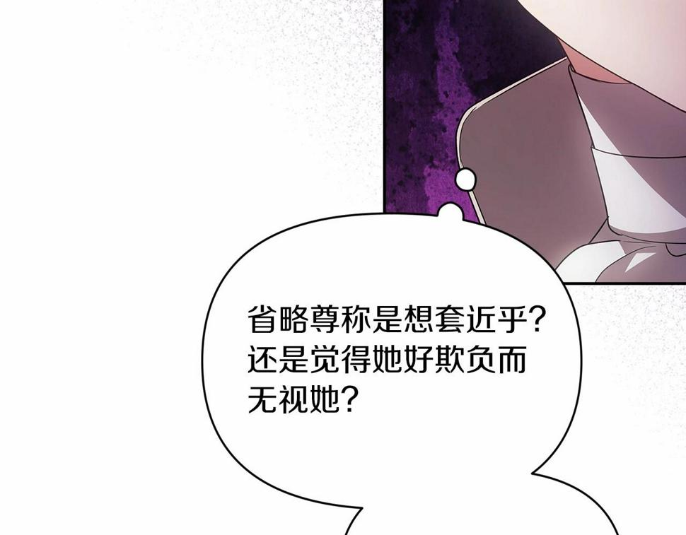 第33话 他是我选的98