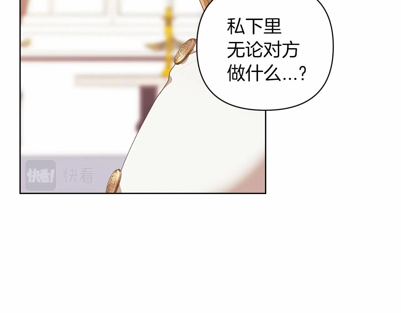 第8话 不按常理出牌56