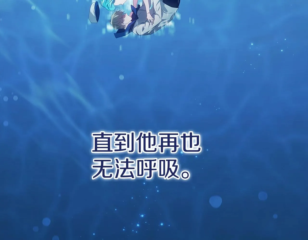 第41话 你从不想要我的爱…114