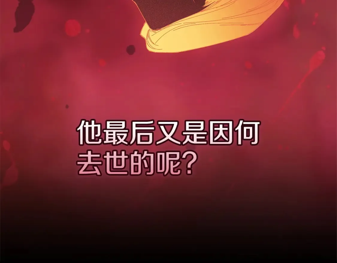第58话 每年冬天感冒发热一次205