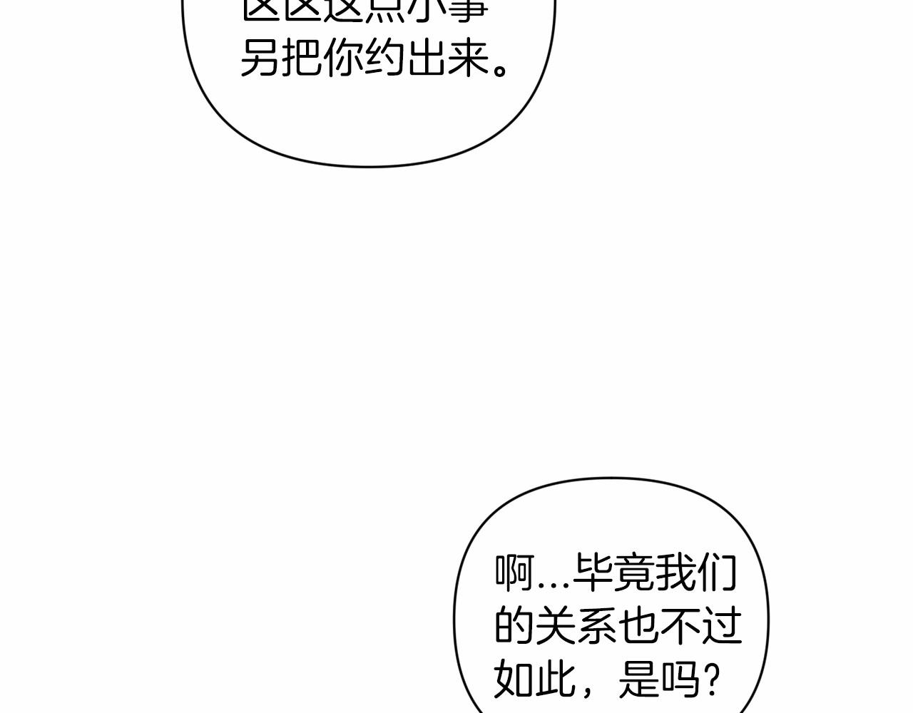 第7话 我我我…不一样了？！71