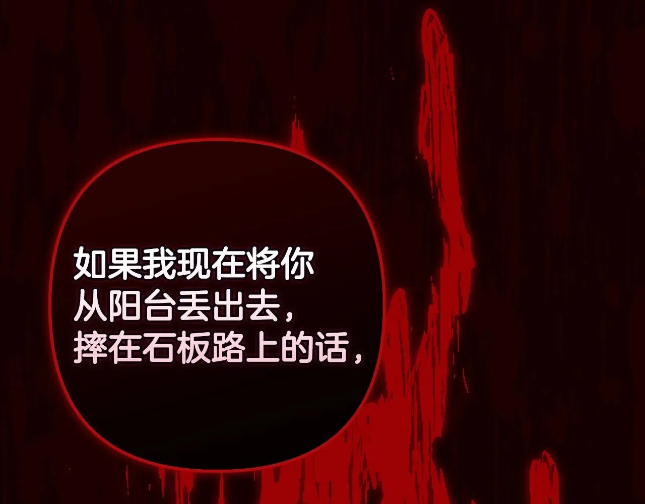 第44话 动她，你会5分钟之后被我解决214