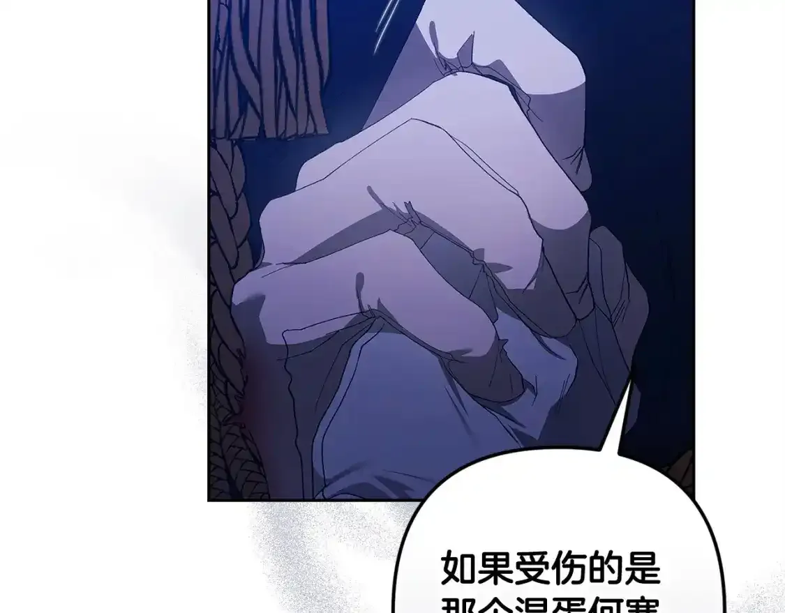 第47话 其他男人怎么能跟你比较呢？20