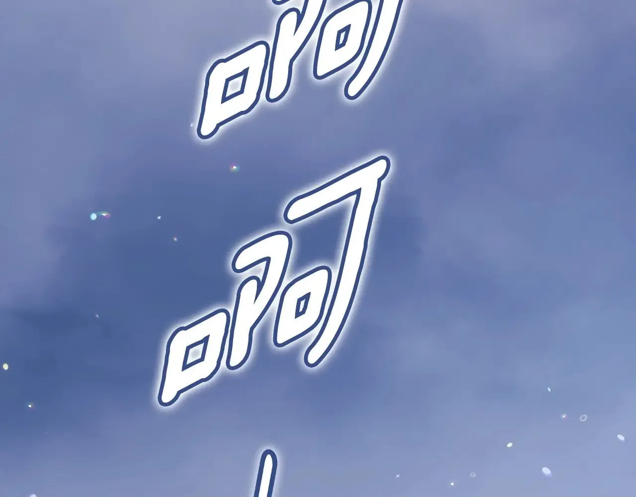 第68话 她像暴君一样，好狠61