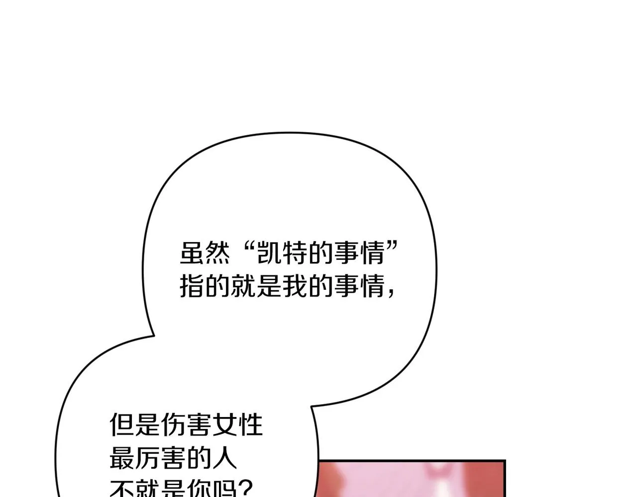 第45话 我担心的是“他不和别的女人玩”171
