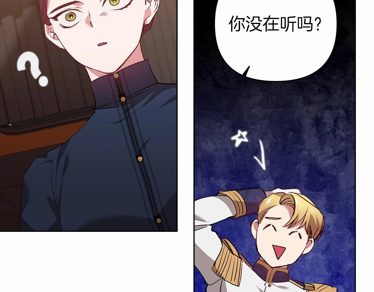 第7话 我我我…不一样了？！105