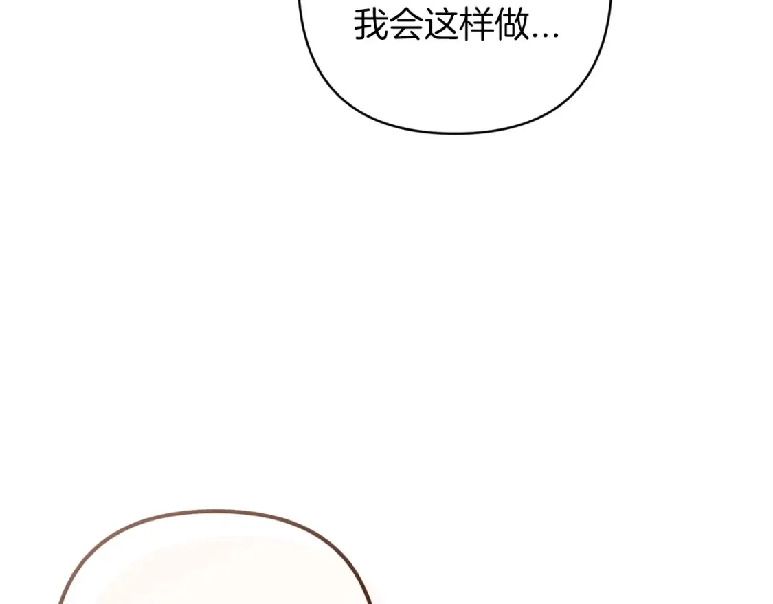 第55话 我怕身上有味道134