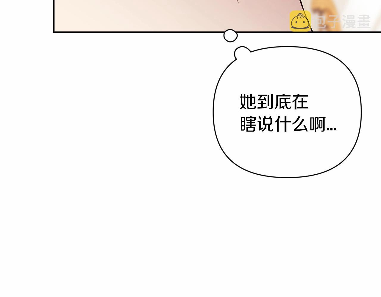 第13话 她说谎时，笑得最美175