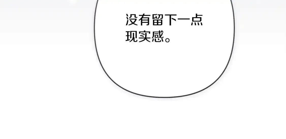 第47话 其他男人怎么能跟你比较呢？177