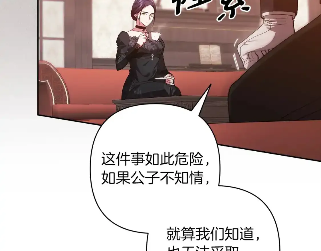 第49话 生下孩子就离开卡西57