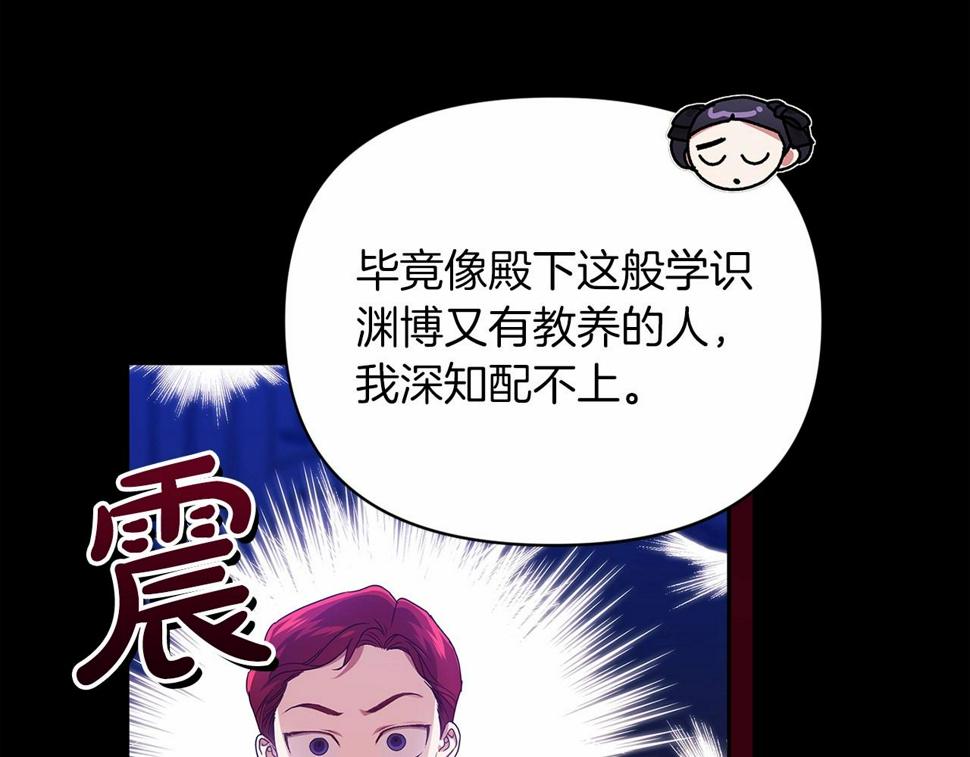第33话 他是我选的7