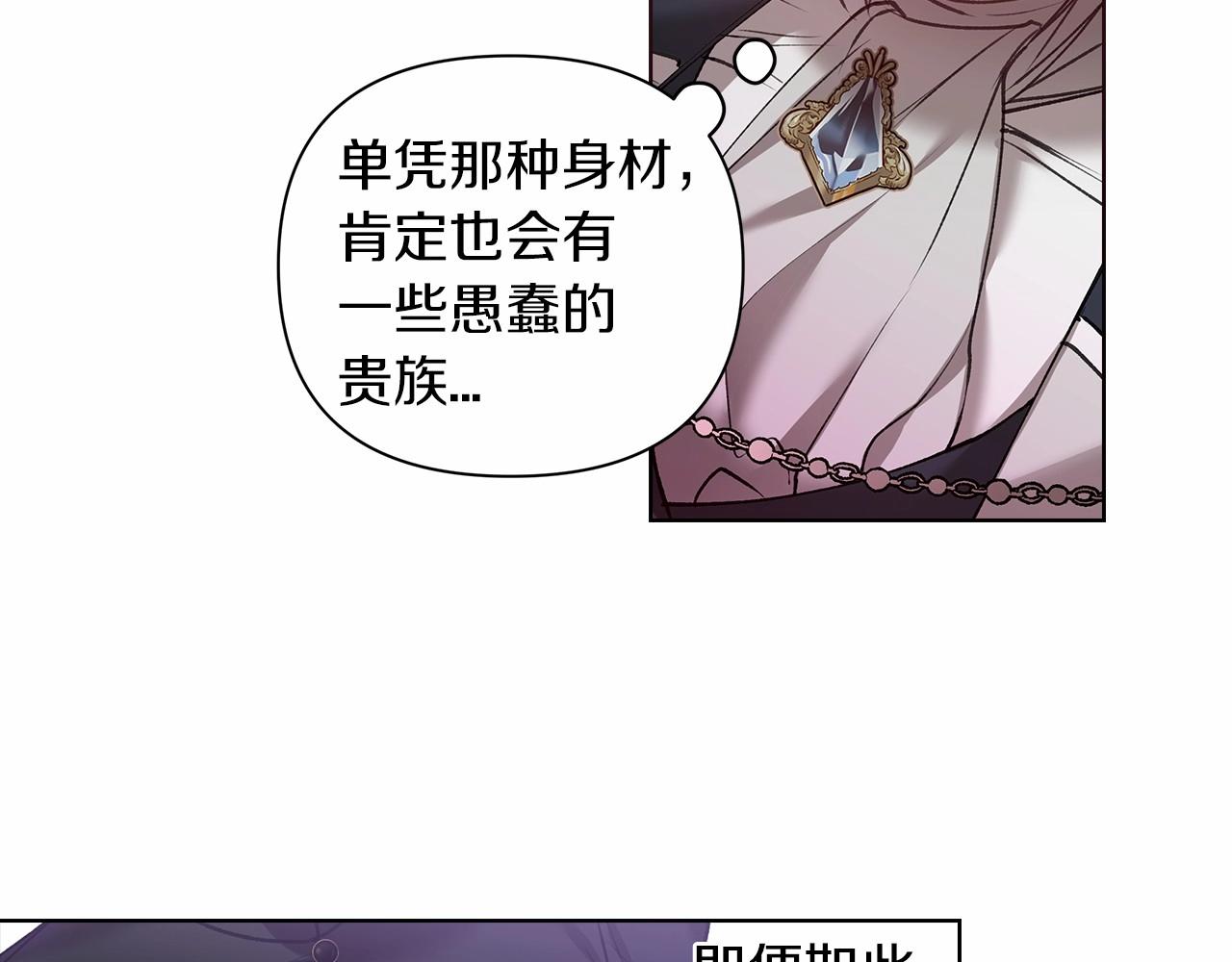 第5话 你不值得91