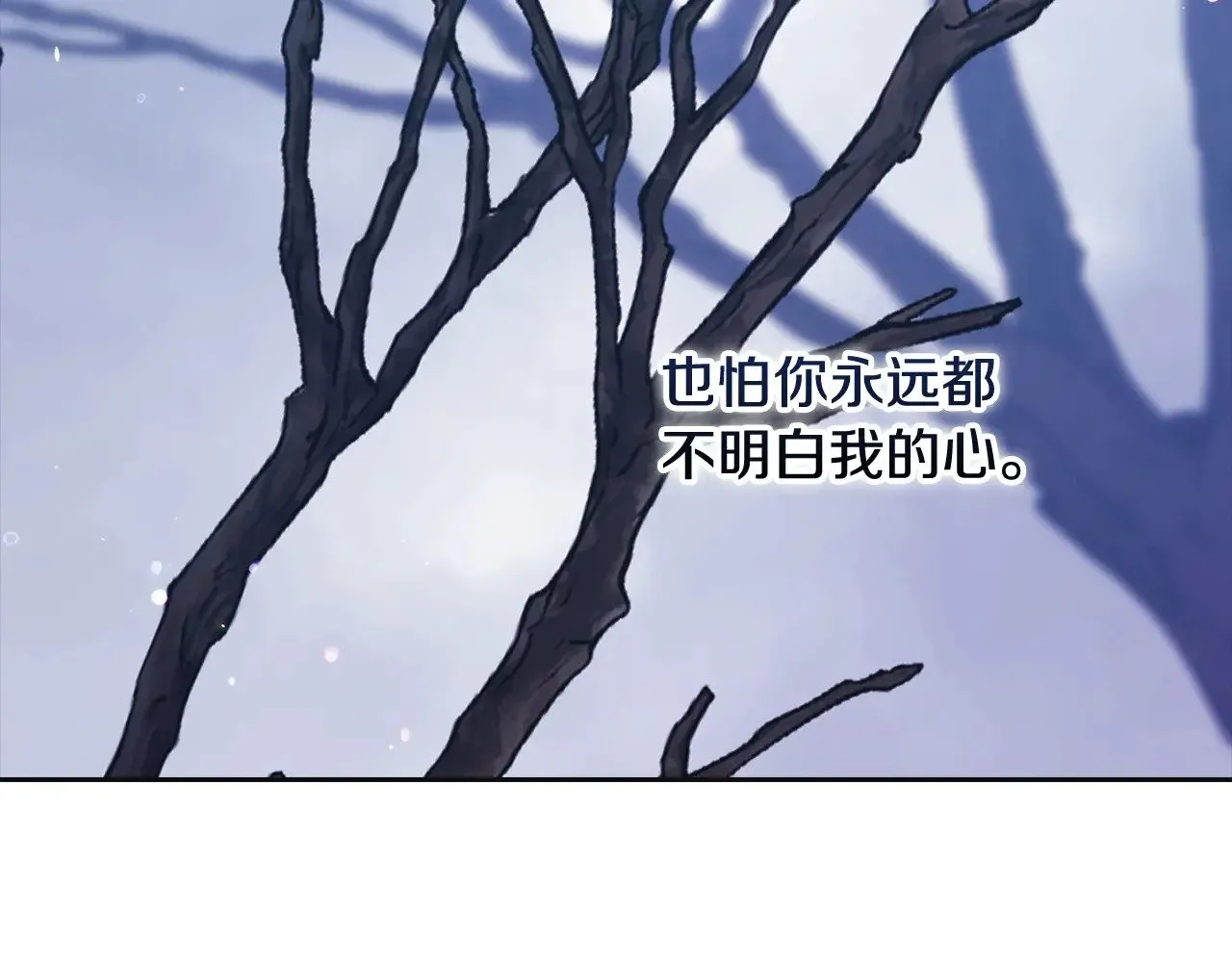 第69话 忘记你，对我来说有多可怕154