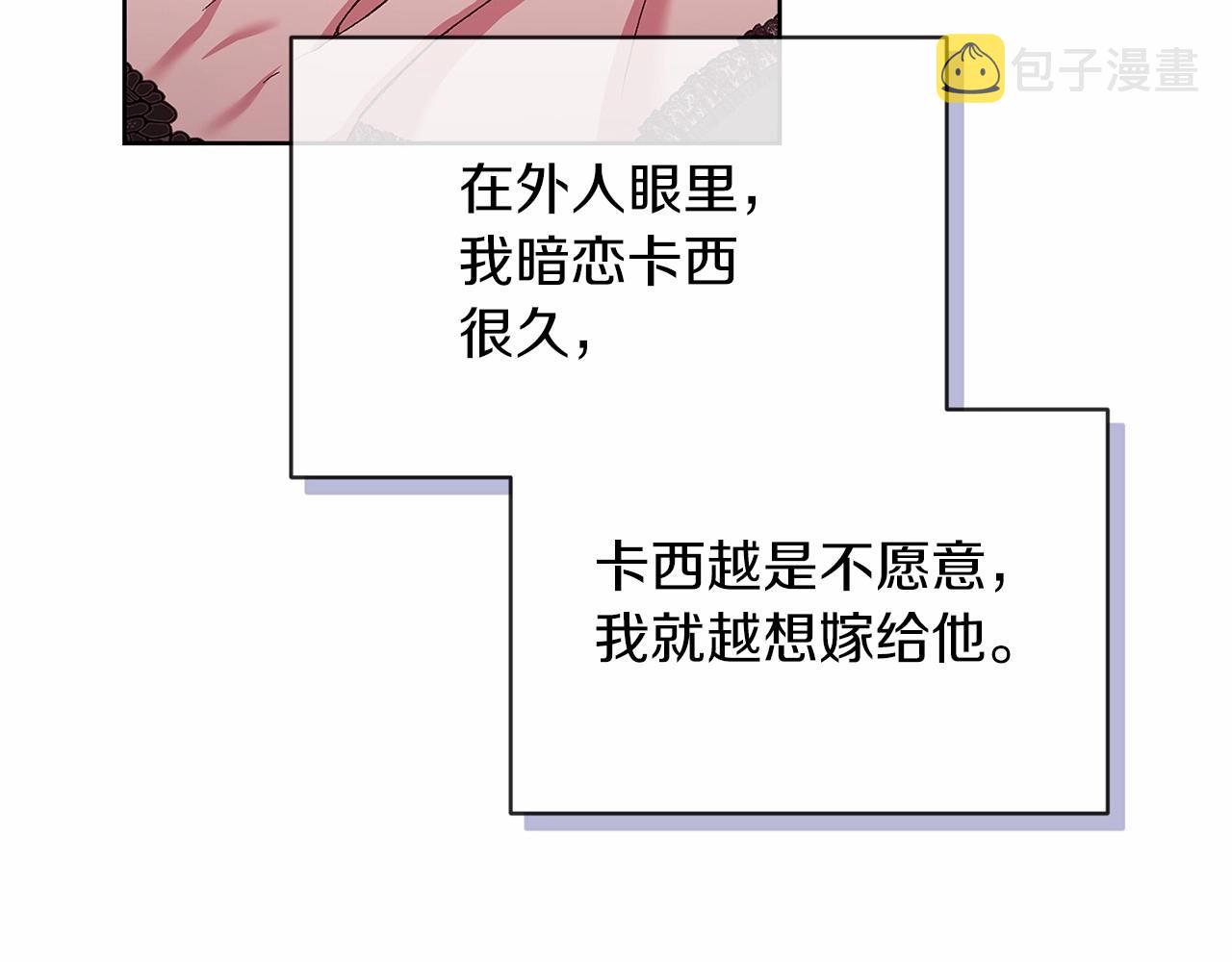 第24话 谁是棋子30