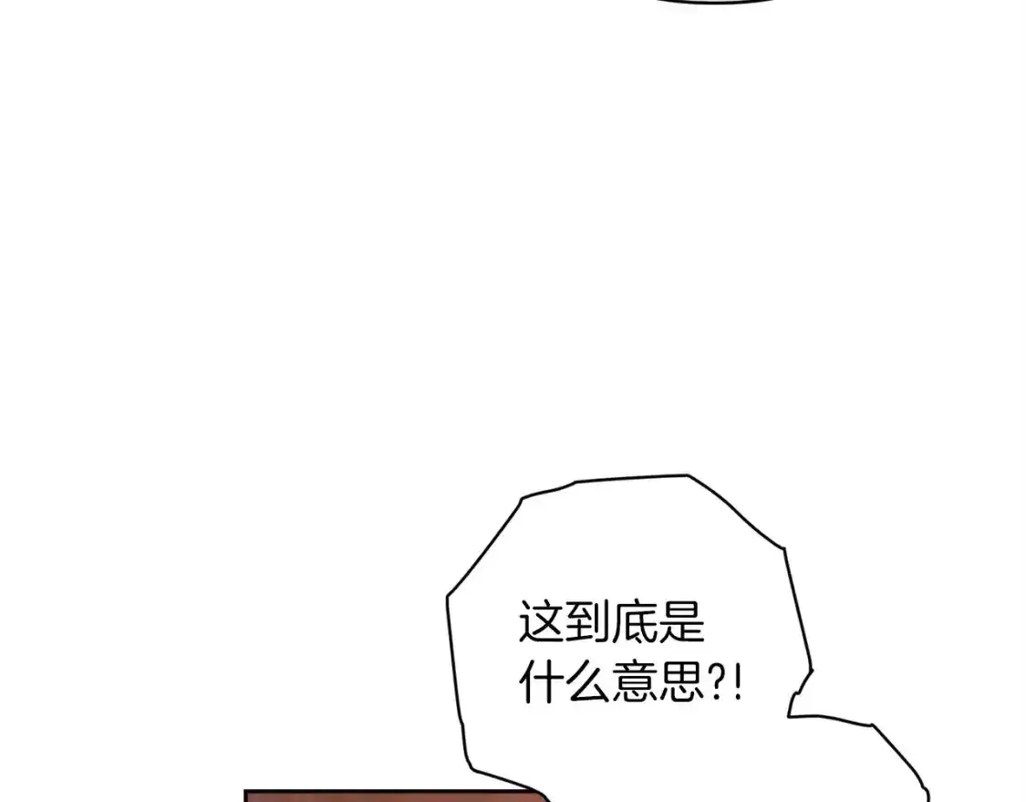 第51话 你生来就是为了嘲笑我119