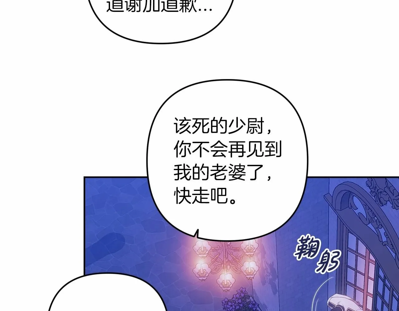 第一季完结话 所有的问题都出自他老婆190