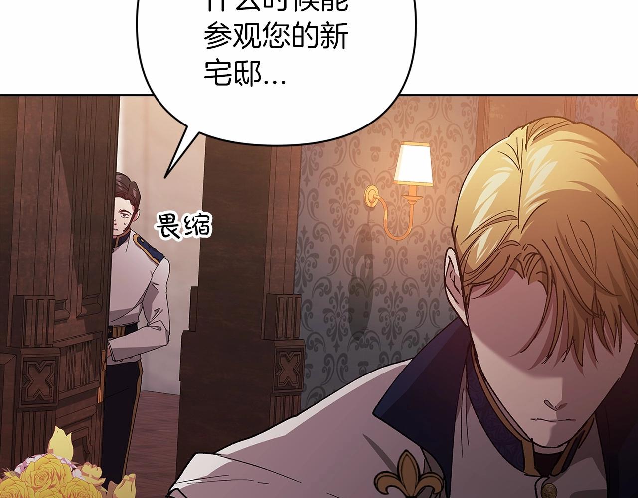 第21话 逐渐消散的噩梦194