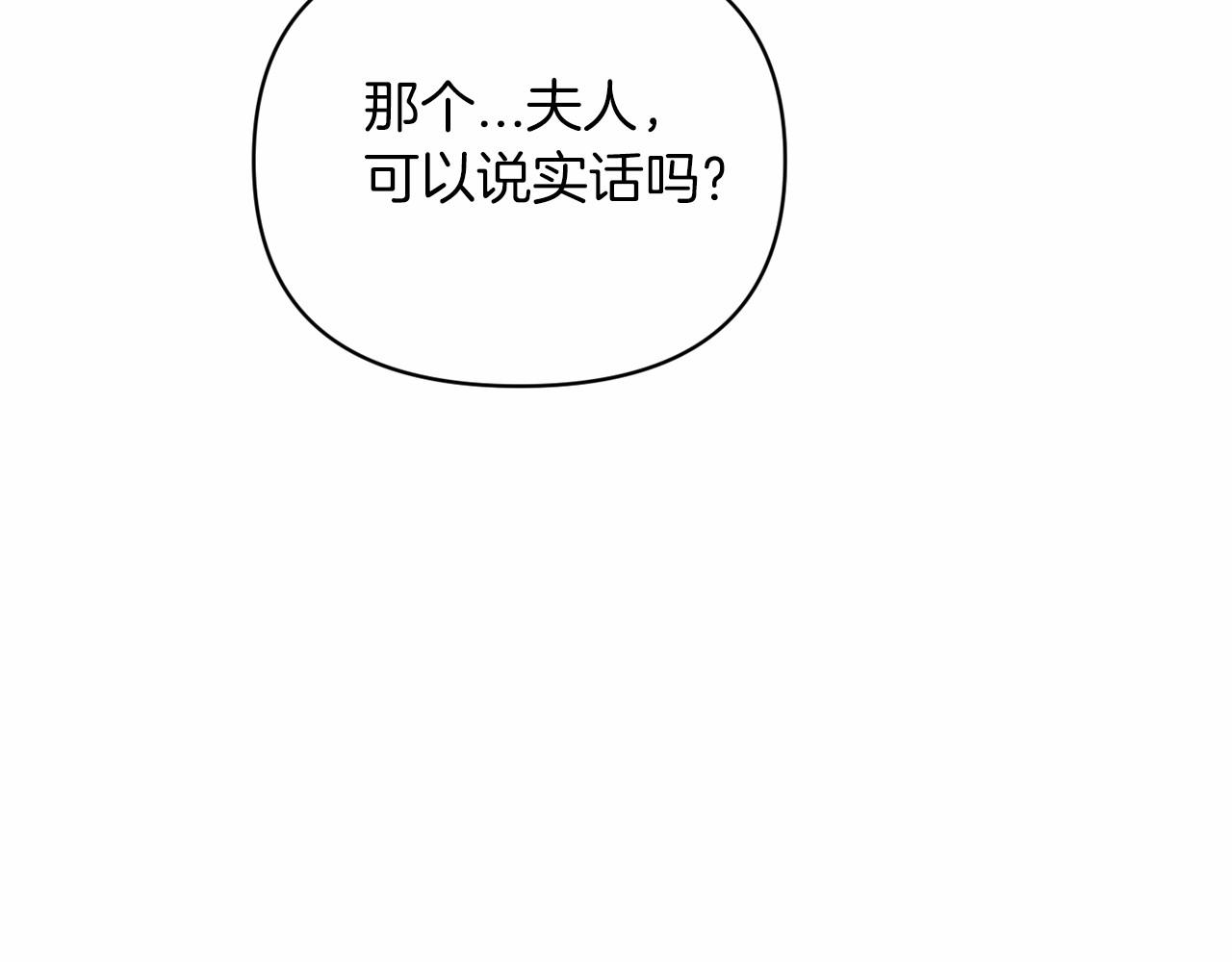 第24话 谁是棋子102