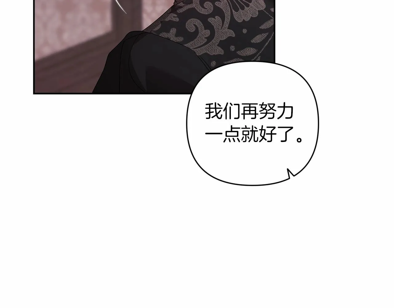 第43话 我会再努力努力的！44