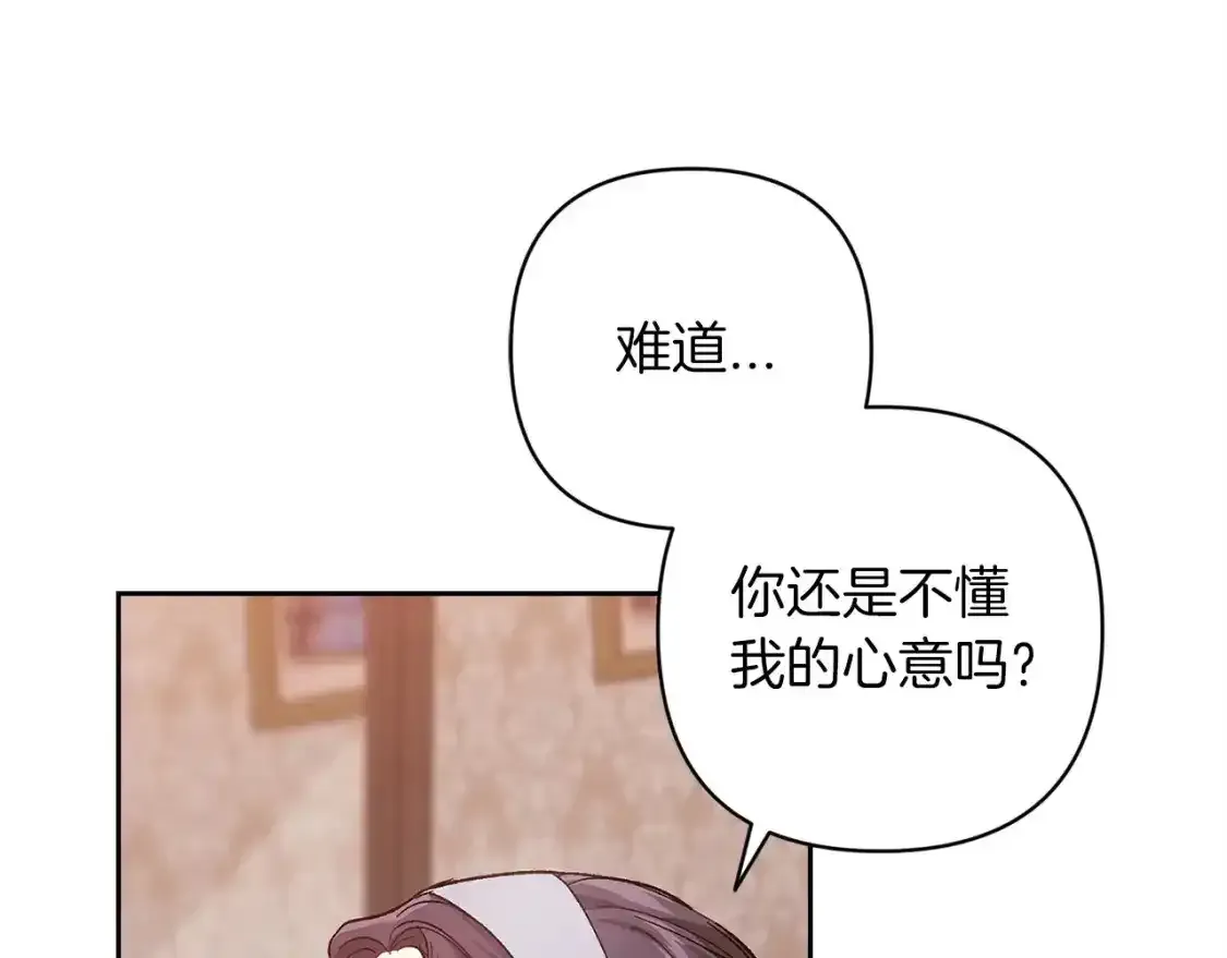 第50话 发泄在我身上吧144