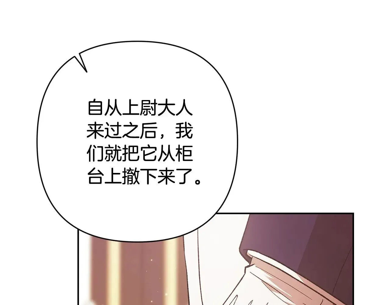 第66话  结了婚就背弃父母的不孝女70