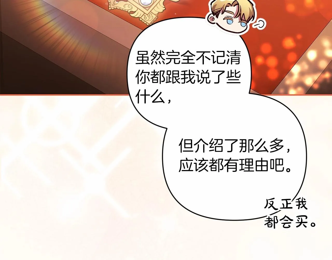 第39话 为老婆买买买47