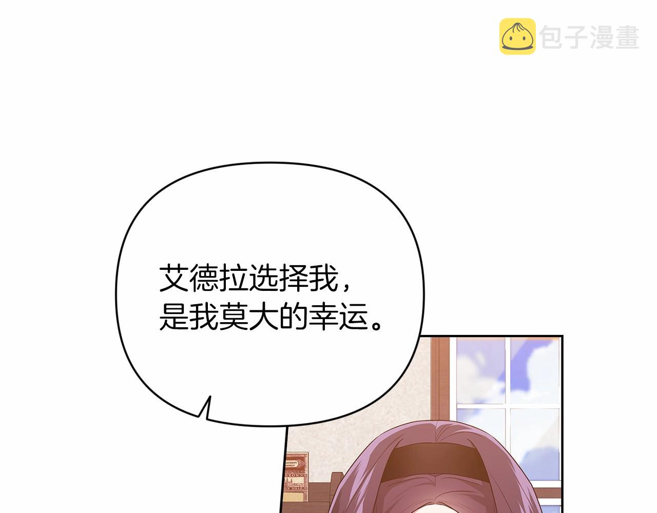 第24话 谁是棋子111
