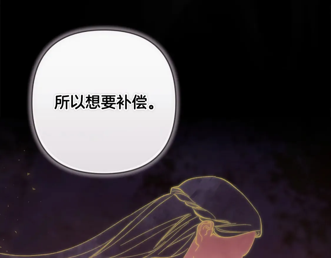 第56话 被她可爱到不知所措31