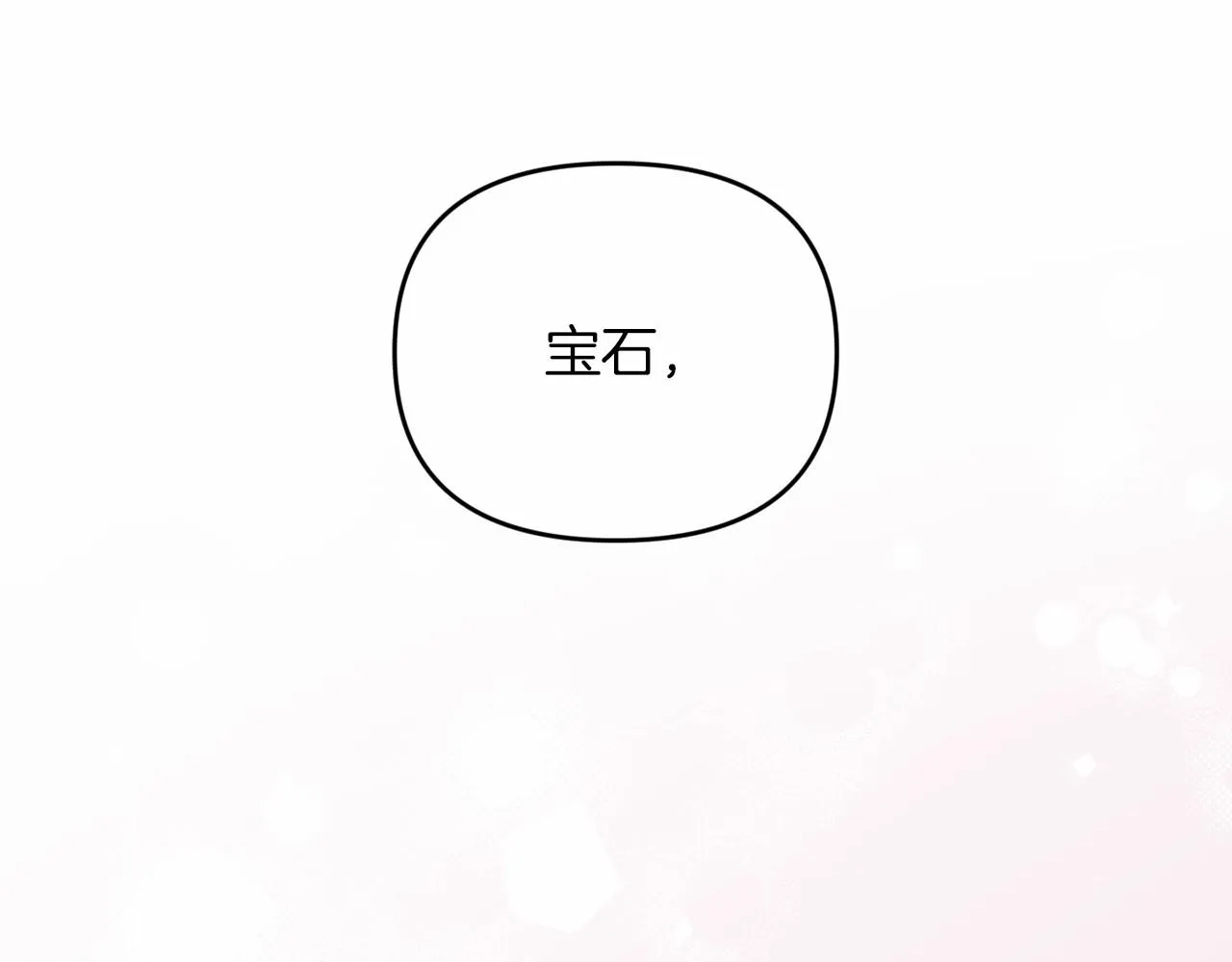 第38话 不是缺陷85