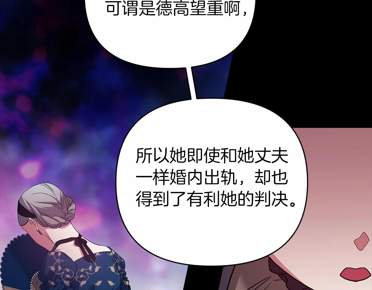 第24话 谁是棋子79
