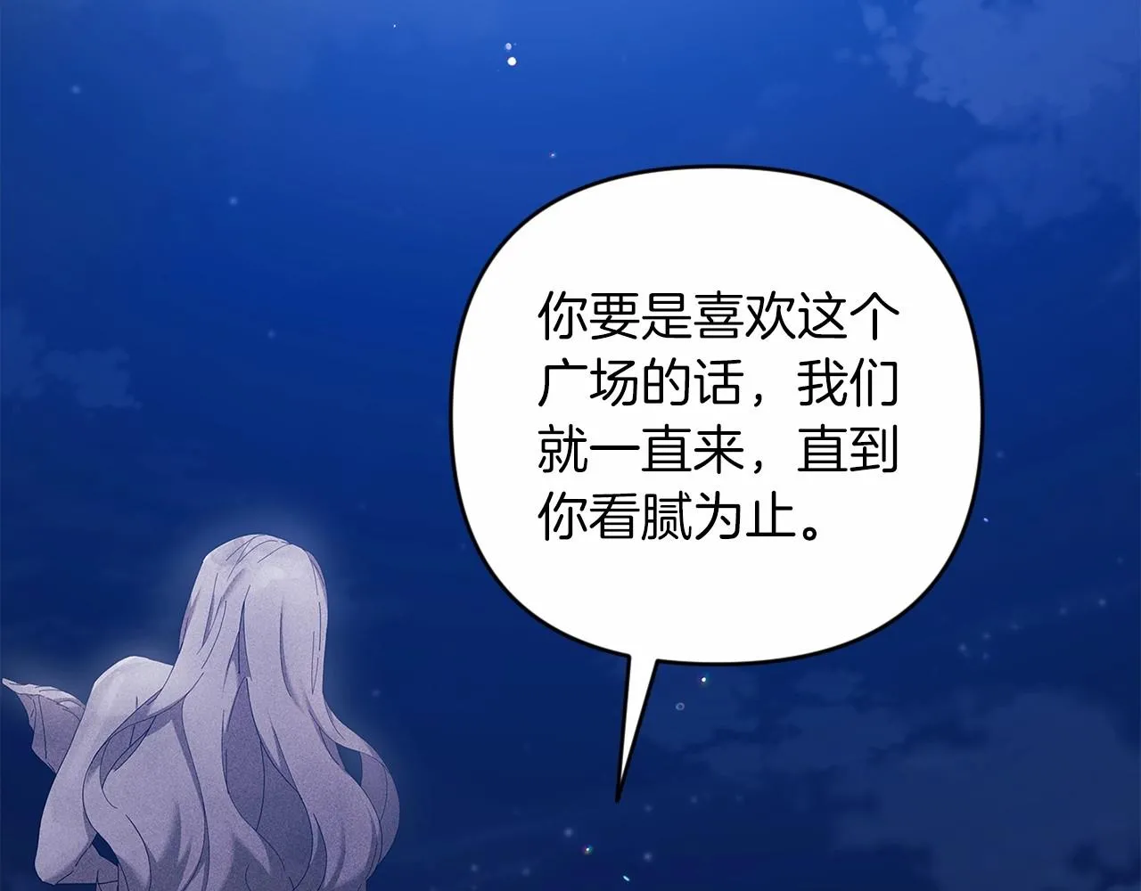 第41话 你从不想要我的爱…7