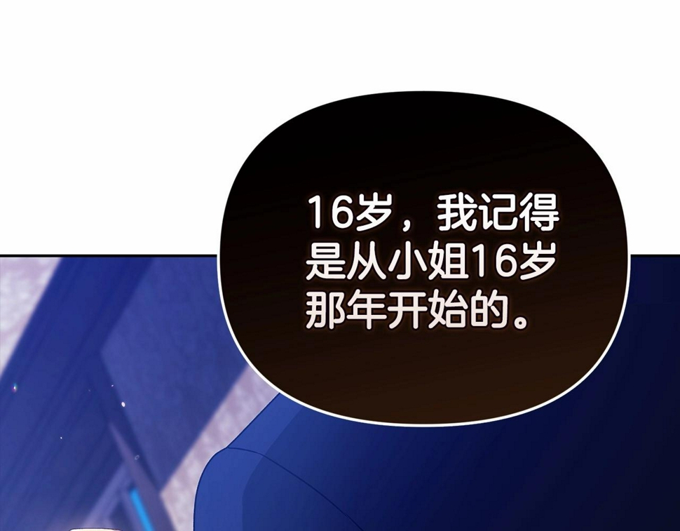 第36话 落泪告白103