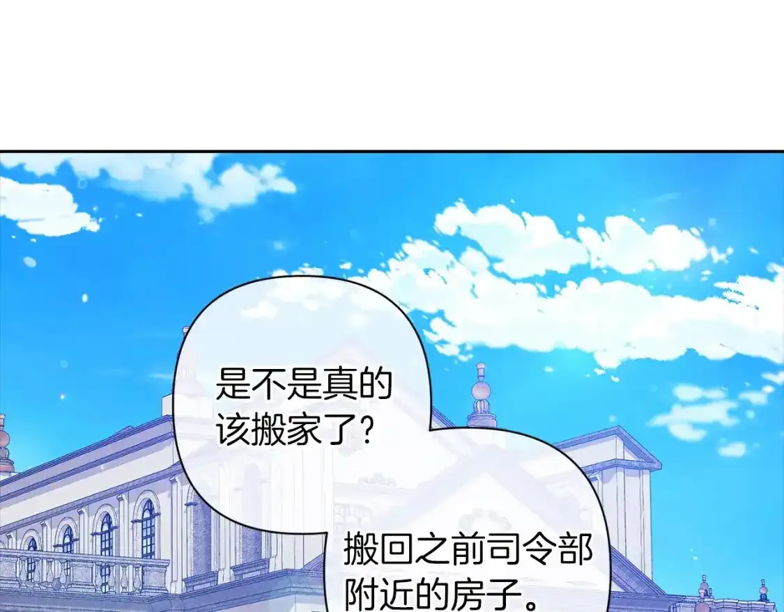 第50话 发泄在我身上吧26