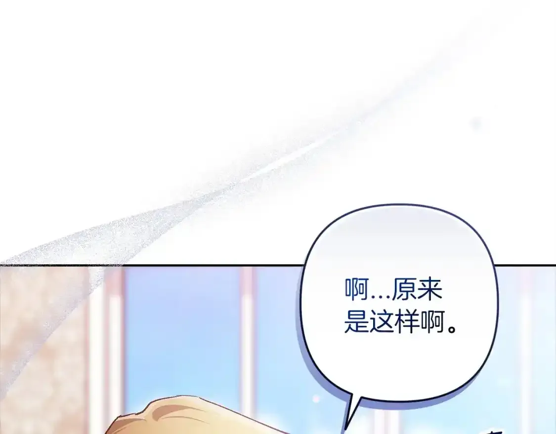 第47话 其他男人怎么能跟你比较呢？154