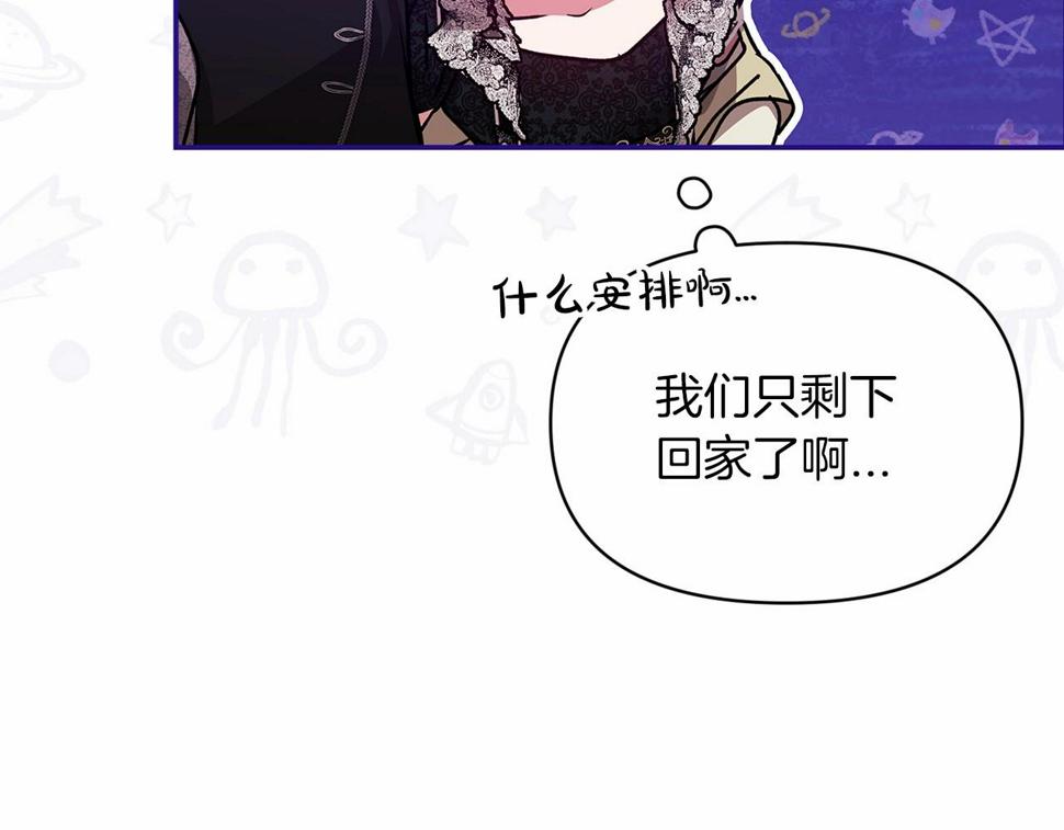 第33话 他是我选的120