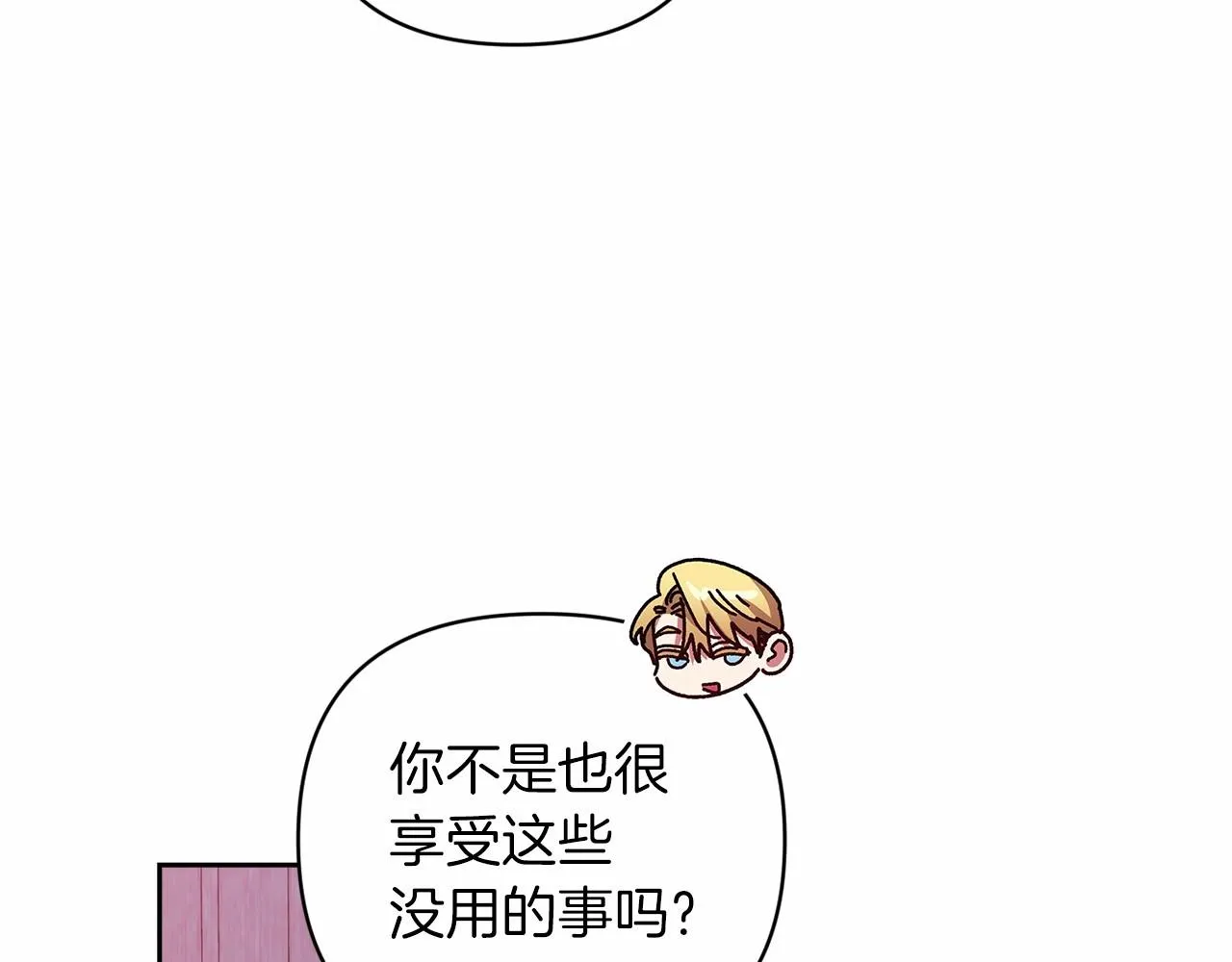 第43话 我会再努力努力的！103