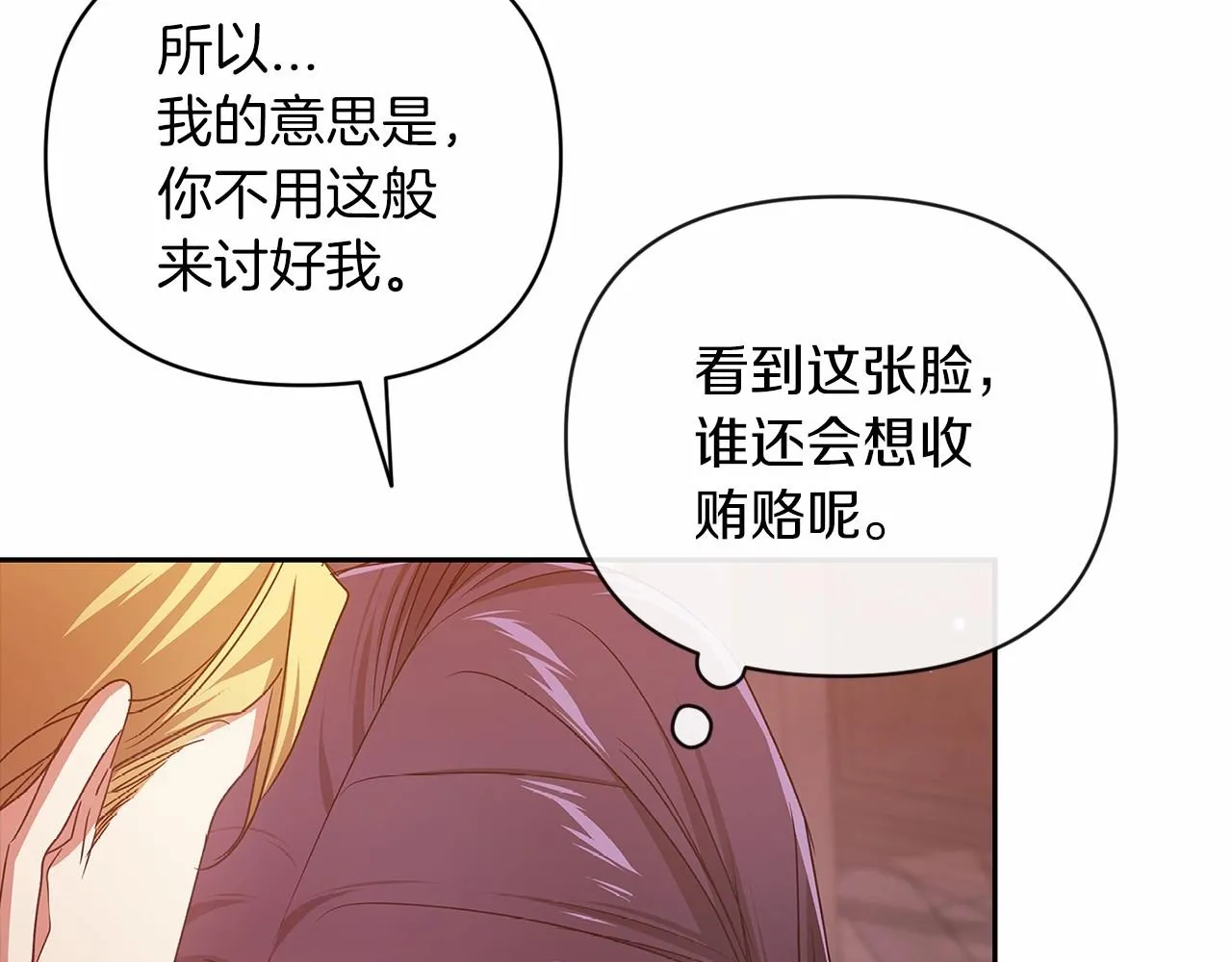 第40话 我只为你花钱96
