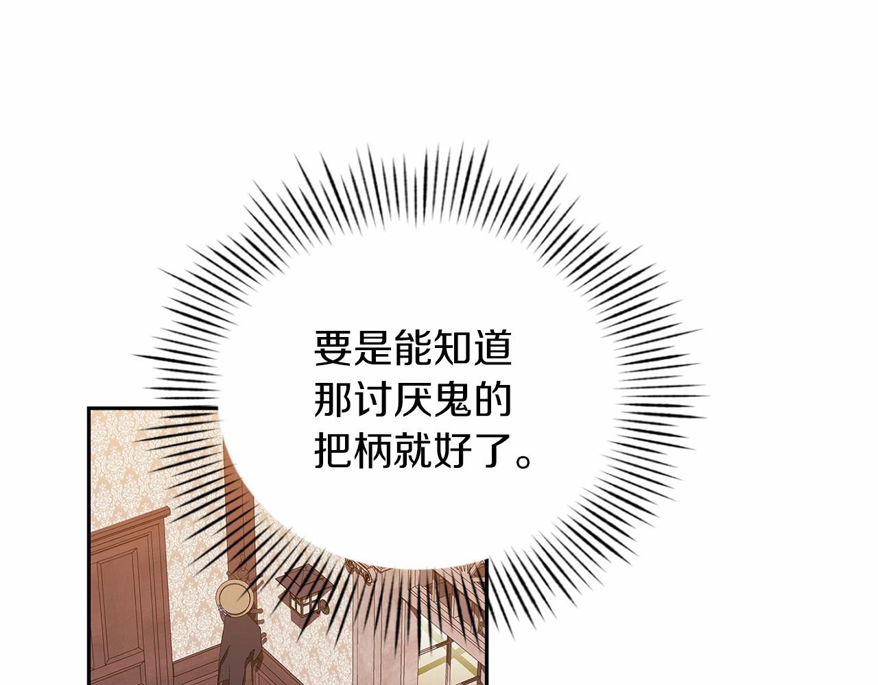 第28话 要个孩子？175