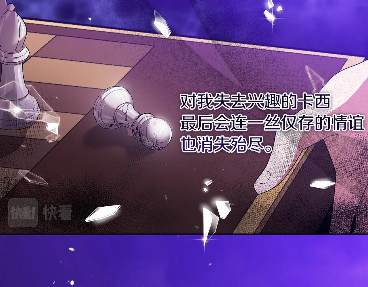第24话 谁是棋子37