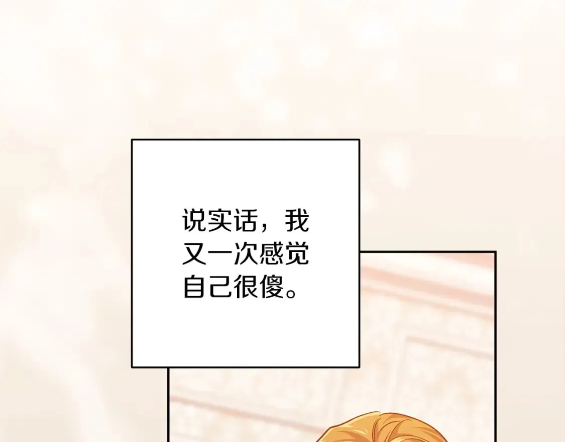 第55话 我怕身上有味道178