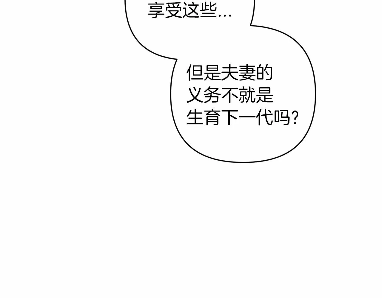 第43话 我会再努力努力的！105