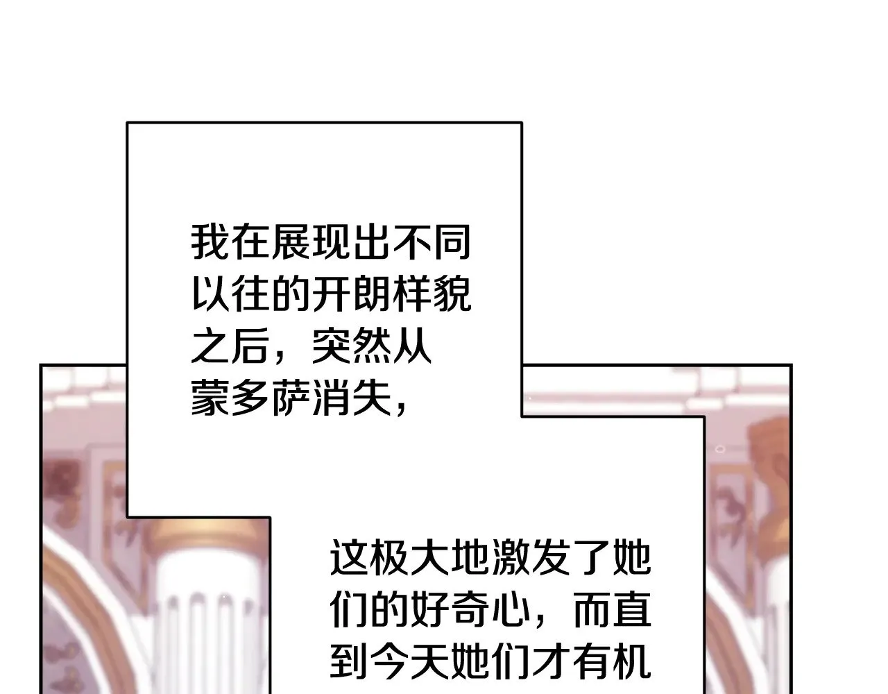 第77话 婚姻原则43