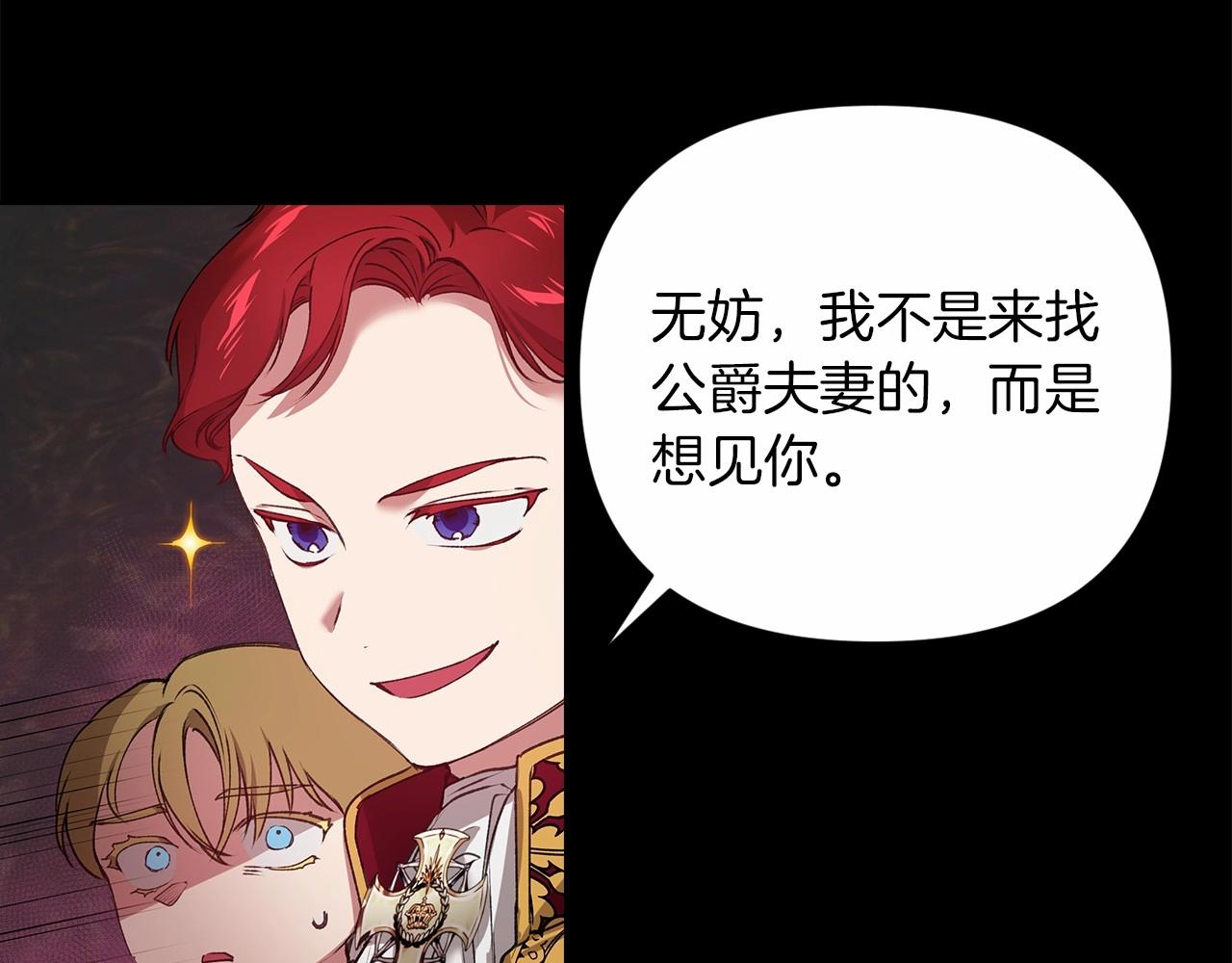 第4话 图书馆修罗场10