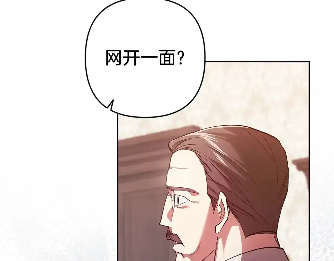 第49话 生下孩子就离开卡西67