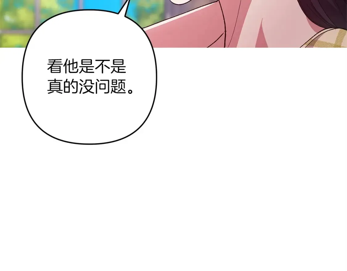 第55话 我怕身上有味道163