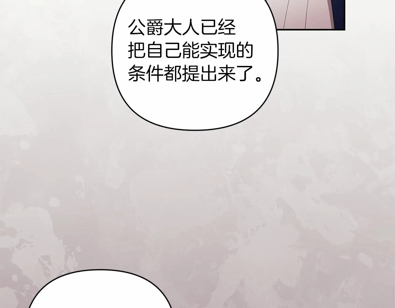 第44话 动她，你会5分钟之后被我解决35