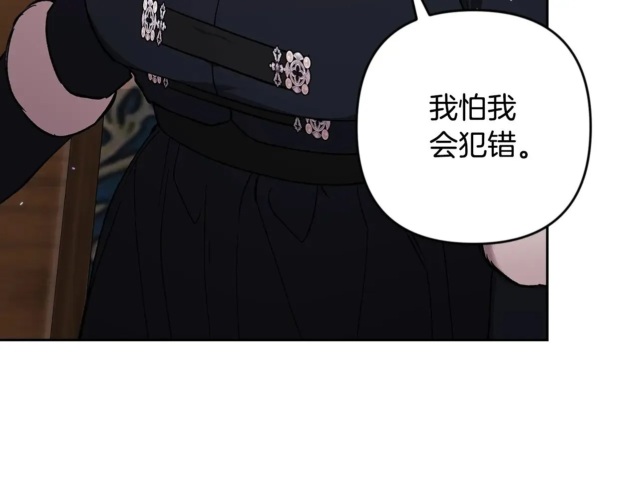 第69话 忘记你，对我来说有多可怕61