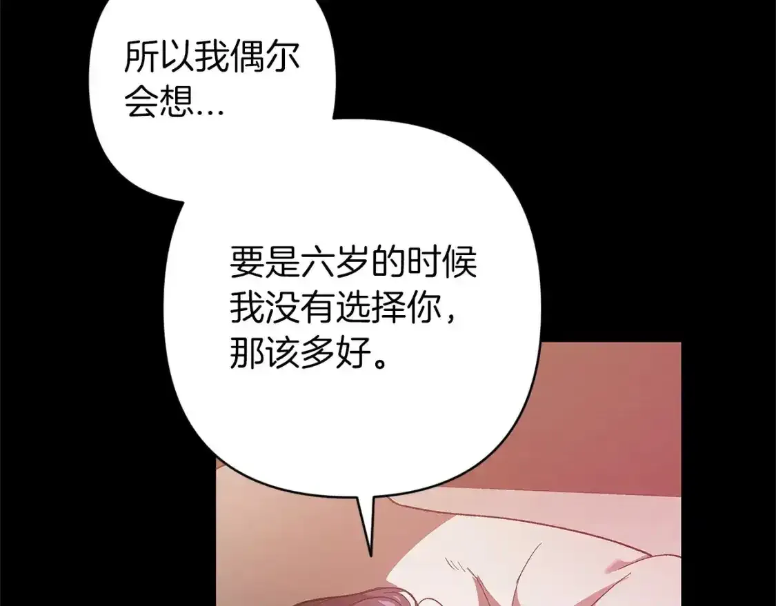第47话 其他男人怎么能跟你比较呢？104