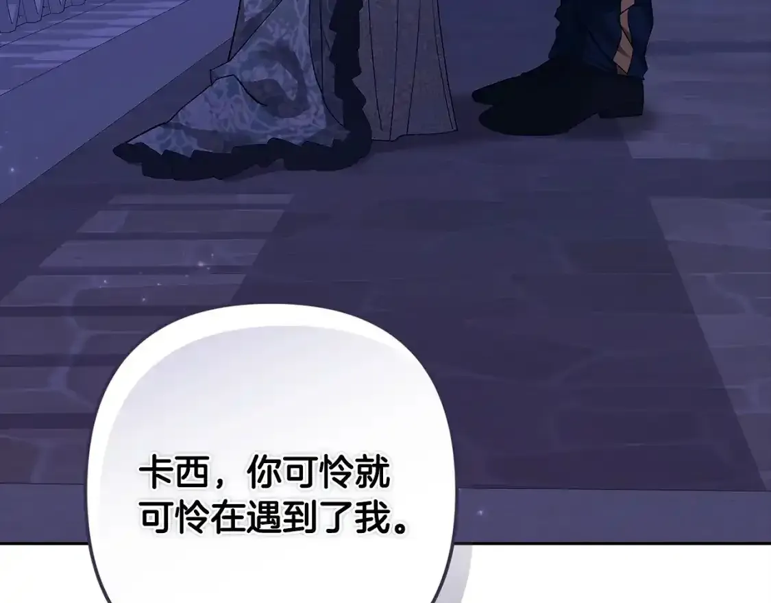 第47话 其他男人怎么能跟你比较呢？95